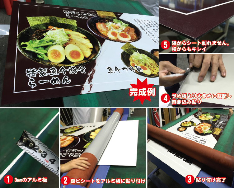 アルミ複合板,平看板,プレート看板製作