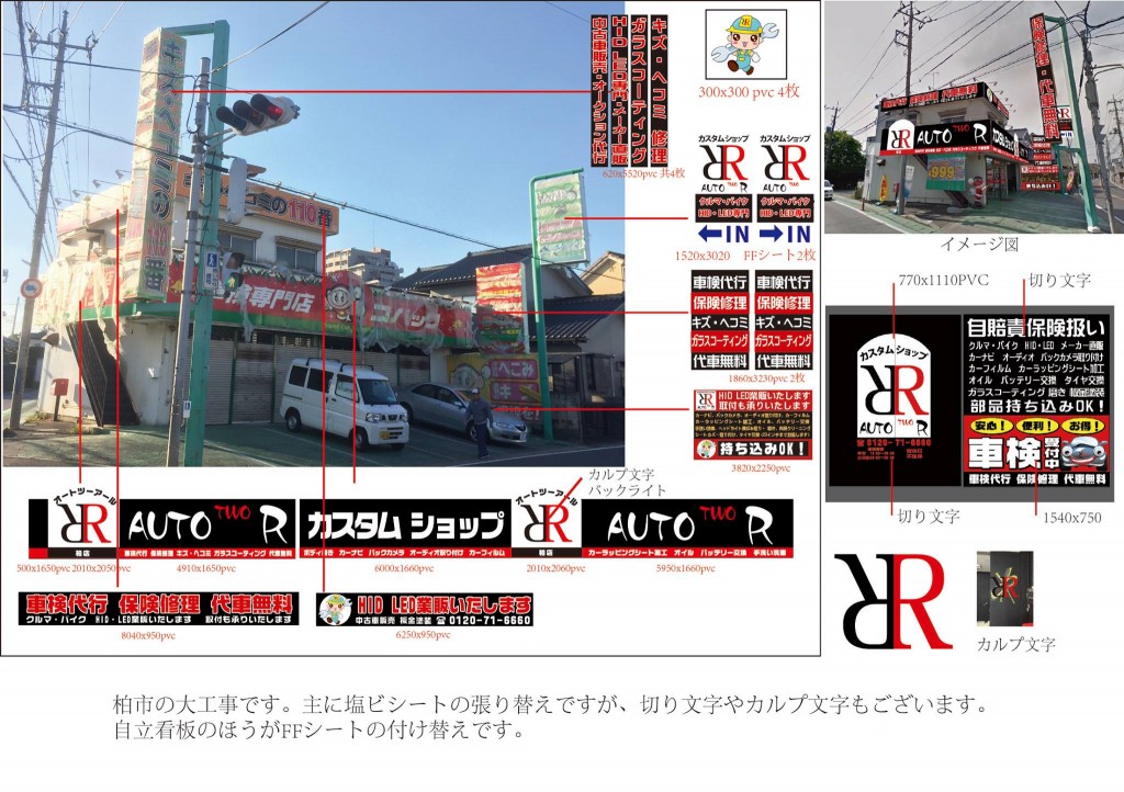 車検専門店看板