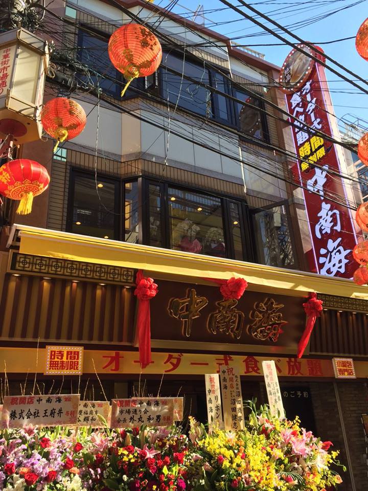 yokohama_restaurant_kanban_image_y02b
