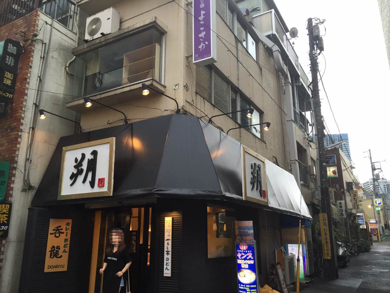 うどん屋