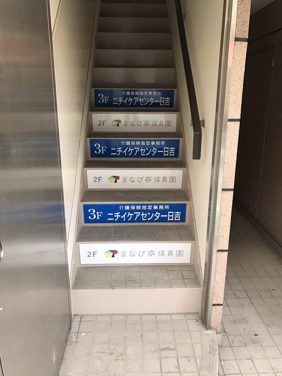保育園看板-ガラスサイン/テント看板/プレート看板/