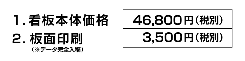 D100 1800*450価格表