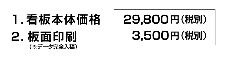 D65 450*450価格表