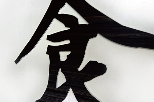 kirimoji-metal_09