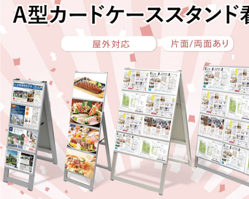 メニュー簡単交換カードケーススタンド