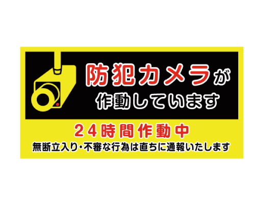 ゴミの注意標識プレート看板