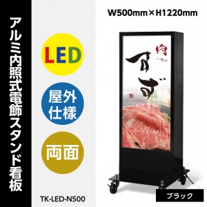 TK-LED-N500